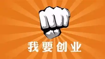你当老板我出钱万达出资100万全城招募合伙人
