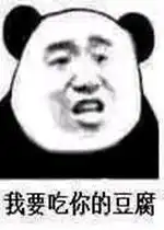 你你坏坏表情图片调戏男朋友的污污表情包下载乐游网游戏下载