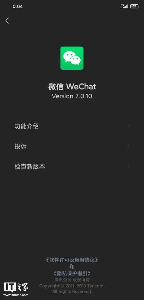 微信7.0.9上手体验朋友圈表情包斗图,视频可发时长最多30秒