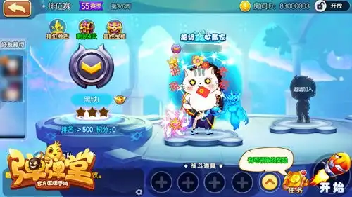 聊天最爱小贱猫弹弹堂手游q萌表情包上线