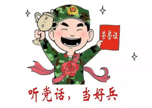 战士心向党表情包来袭,总有一款适合你