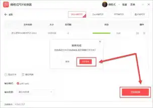 word转pdf软件怎么用word文件如何批量转pdf格式