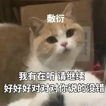 搞笑动态图gif表情包我养你啊