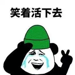 哈哈哈是我低估了时尚界你们是怎么忍住不笑的