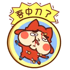bonbon大王上海话表情微信上架