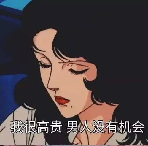 城南旧事没有点明的潜规则渣男都爱这三种女人