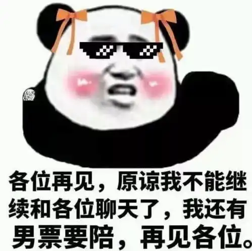 表情包整天就知道吃鸡
