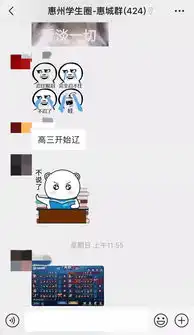 惠州高中生吉祥物表情包上线啦