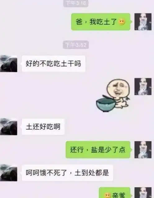 你不要不识抬举,大学生晒和父母聊天记录,一看就是亲生的