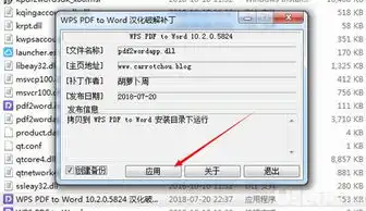 金山pdf转word破解版下载wpspdftoword金山pdf转wordv10.2.0破解版ucbug软件站