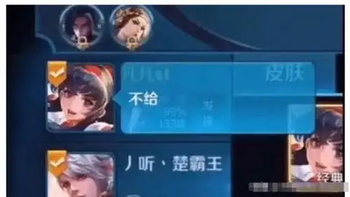 王者荣耀排位选英雄时两玩家发生口角,不料看战绩后直接无言