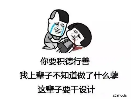 高考填报各大专业的表情包比惨大会,告诉你什么专业要慎报