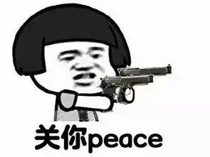 老外说biteme是什么意思难道是让你咬他吗