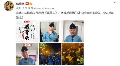 侯耀华带着何沄伟高调祭拜侯耀文,郭德纲巧妙回应贱骨头