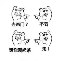 对方不想和你说话,并向你扔了个长理表情包