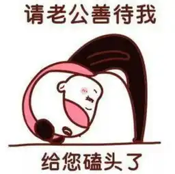 情侣恩爱斗图表情抖音超火情侣表情包