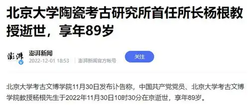 太蹊跷清华北大等高校65岁以上老教授扎堆去世有句话不得不说