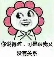 斗图表情包每日5分钟右键另存为系列27