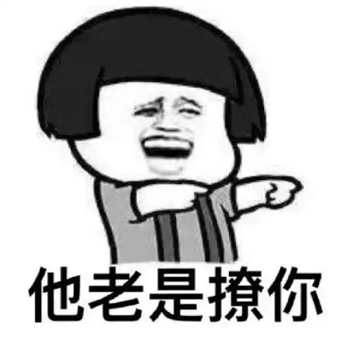 开心一笑大师,现在没有邻居喜欢俺,俺很苦恼