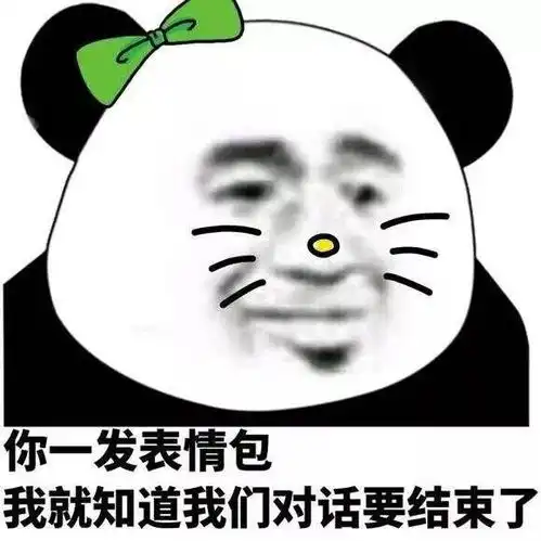 有哪些可爱沙雕关于拜拜再见的表情包吗