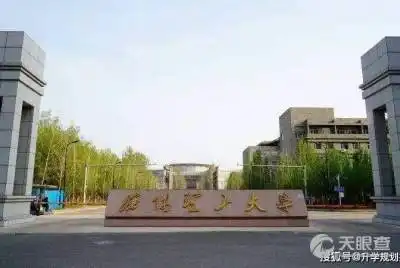 沈阳工业学院
