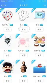 qq怎么找到石头剪刀布的表情包