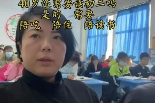 40岁读初二的宝妈火了,陪吃陪住陪读书,儿子的表情表明一切