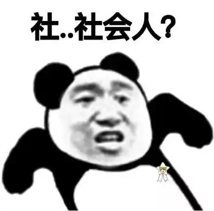 当代年轻人社会性死亡事件大赏,网友羞耻地想挖个地缝
