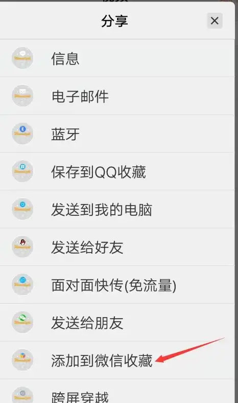 微信视频发送不出去