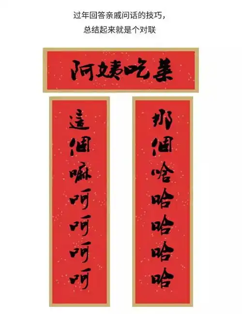快过年了,怼亲戚指南了解一下