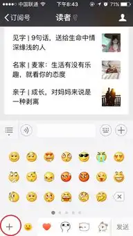 微信系统提示的表情包是怎么设置的