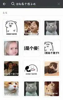 继怼图后,qq又出新斗图功能,从此撩妹表情包不带重样儿