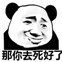 沙雕爆笑表情包群里就没有一个能比朕还能装的吗没有就退朝了