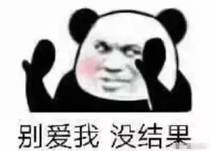 拒绝告白的表情包人渣,离本仙女远点男孩