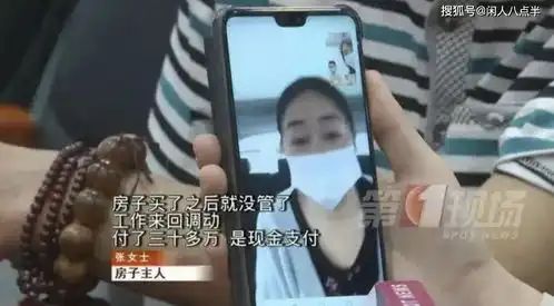 28年前买套房,忘了28年后,毛坯变精装记性不好的遇上胆大的