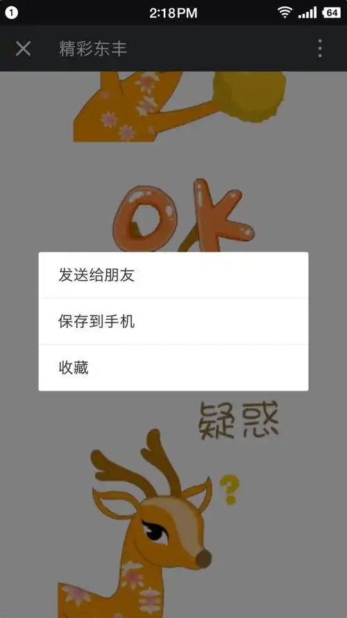 辽源有了自己的微信表情包