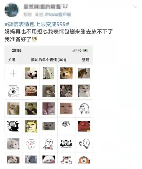 微信又更新版本了,喜欢表情包的有福啦
