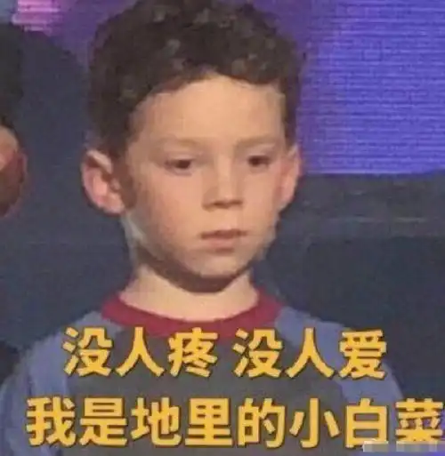关于委屈的表情包不行,我受不了这委屈