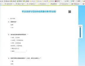 20币悬赏已经工作的诸位帮忙填写问卷急急急