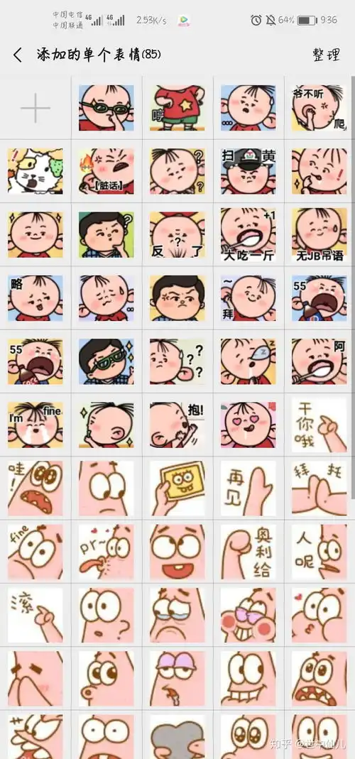 那些动画人物可可爱爱表情包