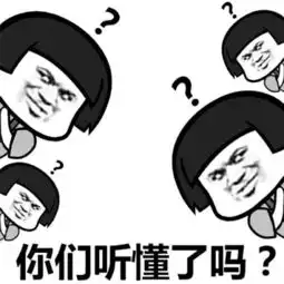 你说什么我听不见表情