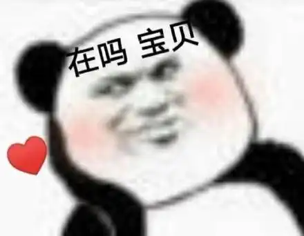 爆沙雕熊猫头表情大图合集,沙雕必备这张图发得好,敬烟