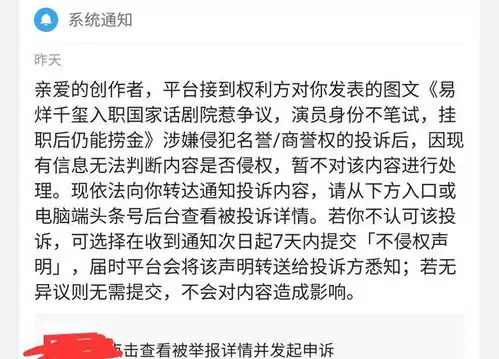 易烊千玺批量起诉网友,否认后援会获取内部图,指责网友恶意造谣