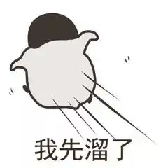 社区动态吃货也来get新技能了
