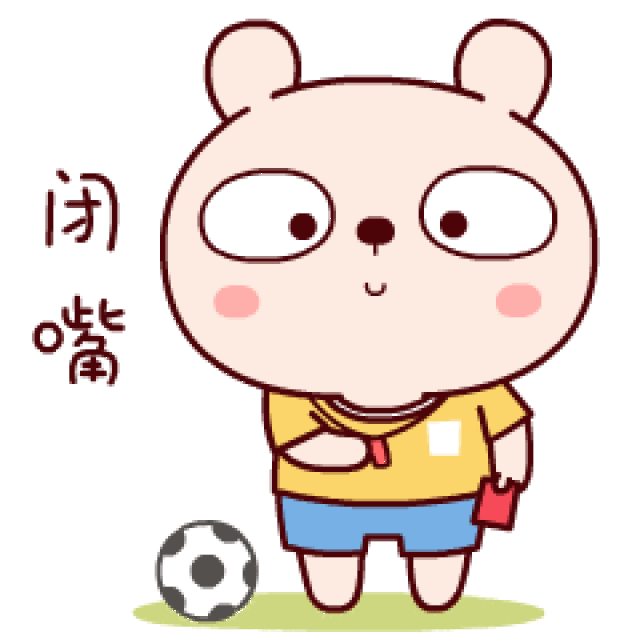 冷兔宝宝世界杯gif动态表情包