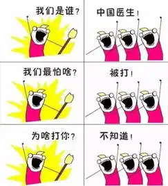 一夜爆屏的我们是谁表情包