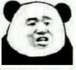超搞笑表情包我是哥哥的二锅头,又二又乖还上头