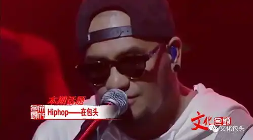 hiphop在包头