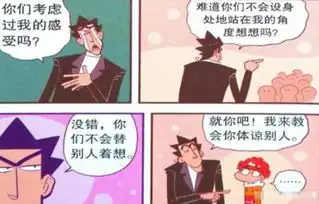 开心一刻小衰和金老师互换身份疯狂报复脸妹风水轮流转