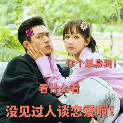 李现韩商言超强甜蜜撩人语录,妈,我也想要一场甜甜的恋爱